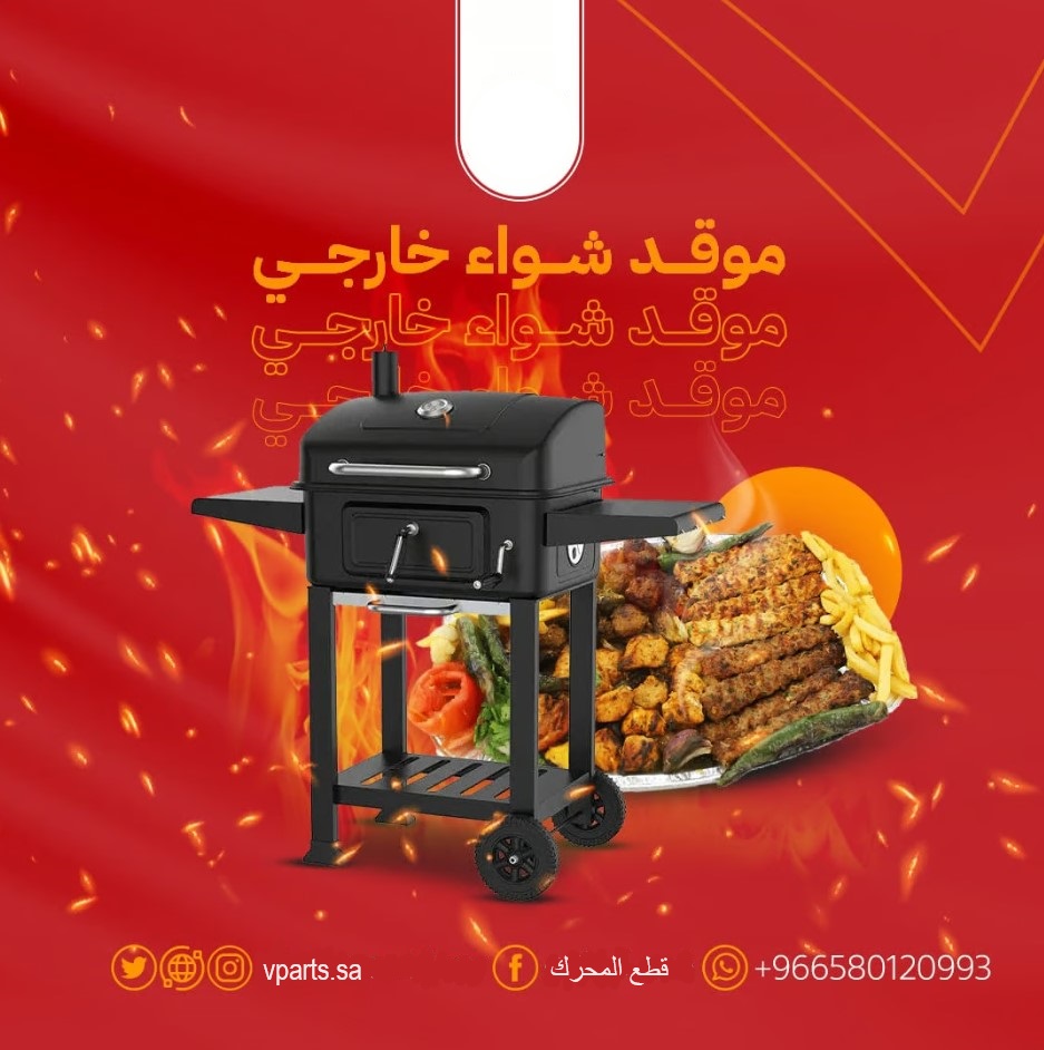  فرن شواء 