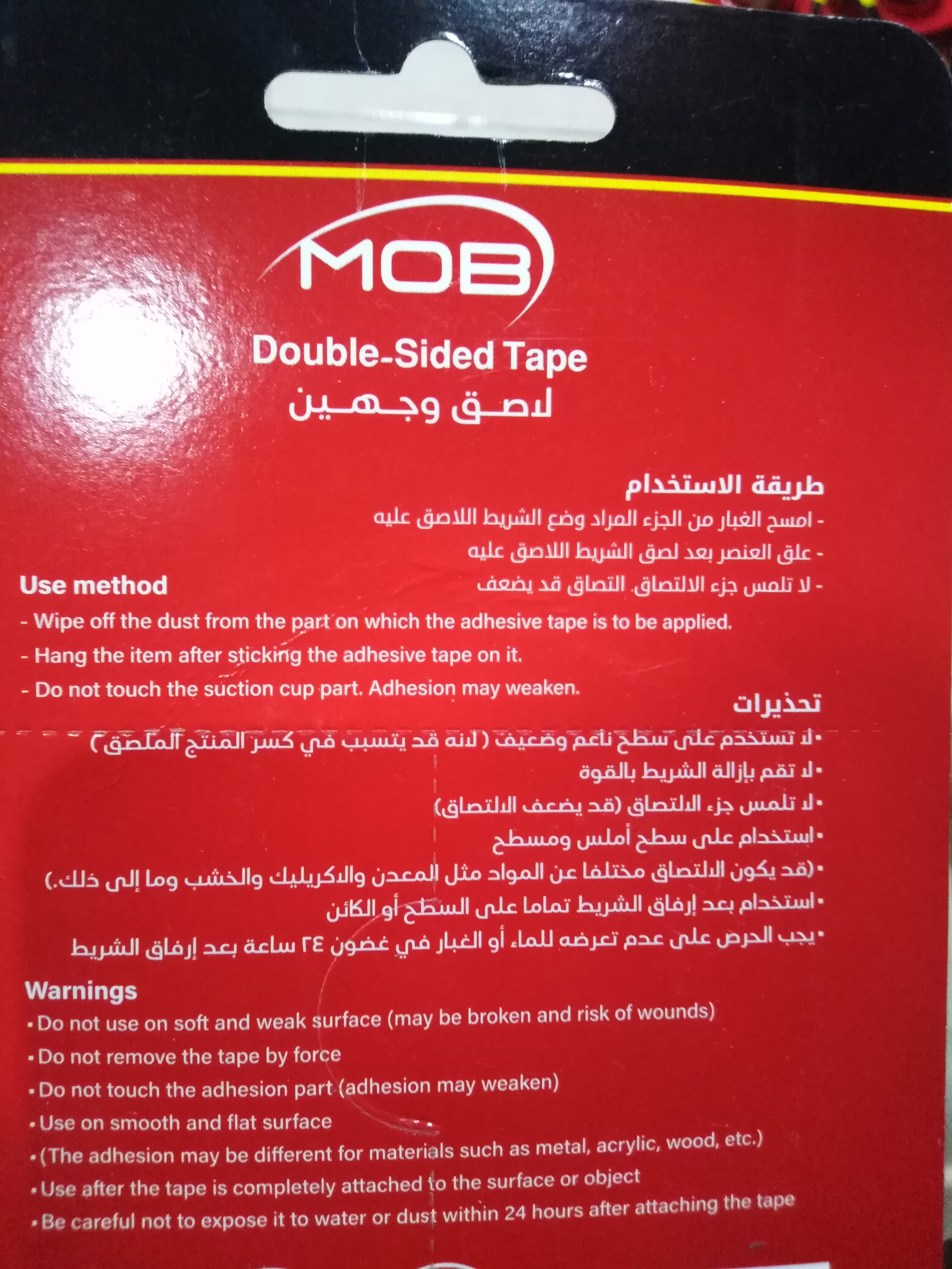  افضل لاصق وجهين 