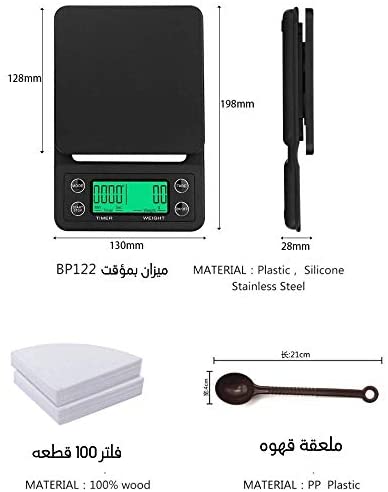  شنطة قهوة مختصة فاخرة  V60 