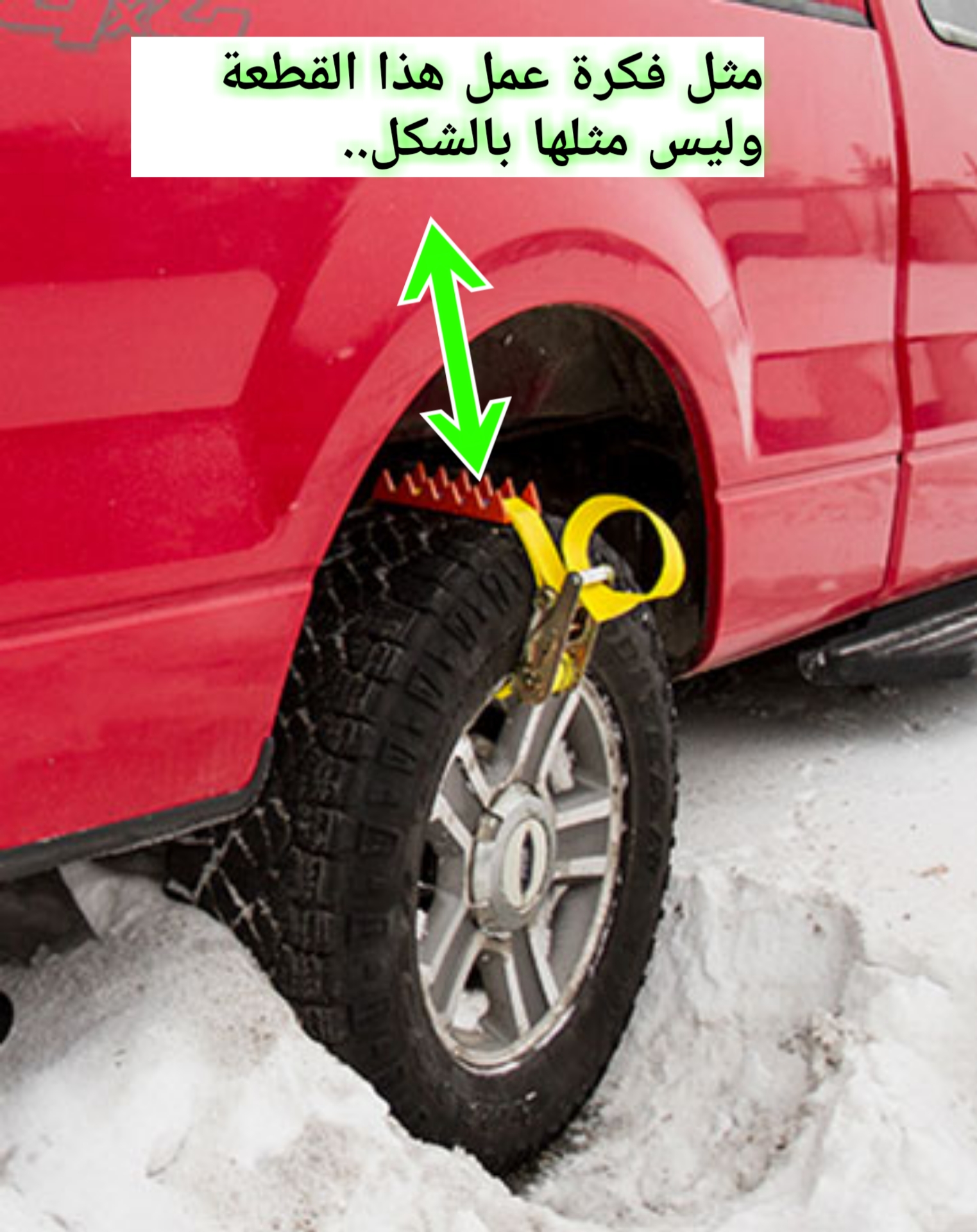  حزام الكفرات للغراز 