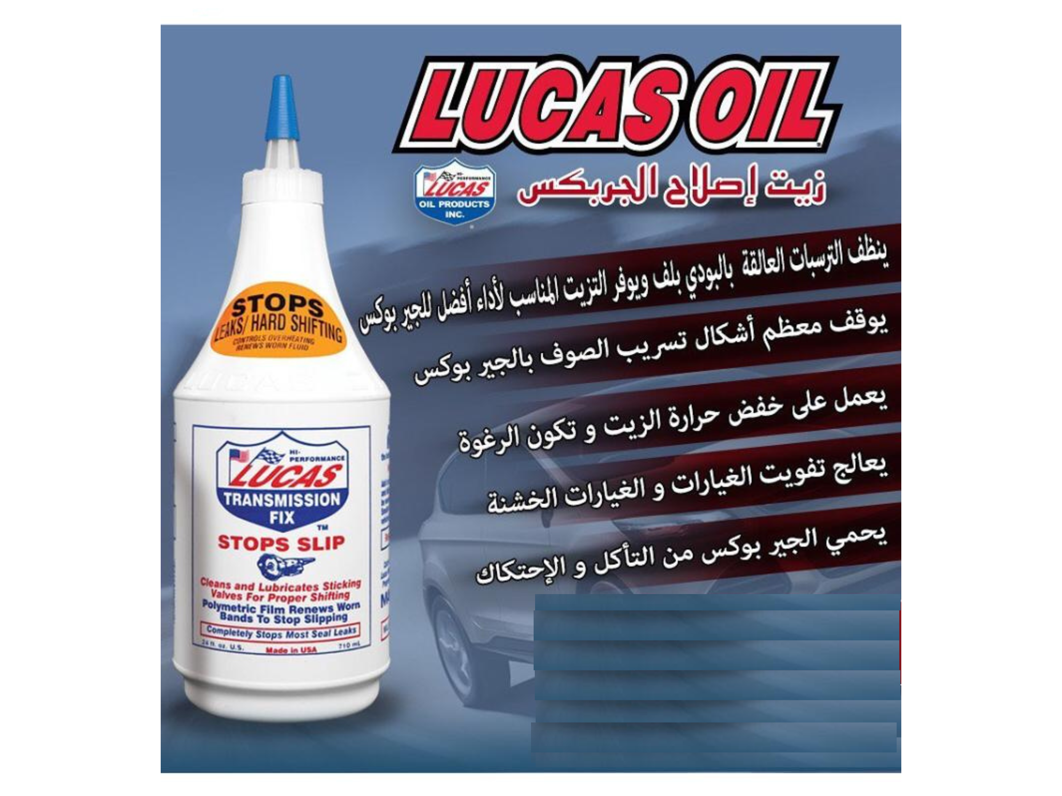  معالج حركة القير لوكاس 