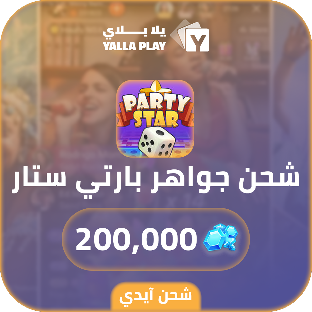 Party Star Recharge Coins 200,000 Id