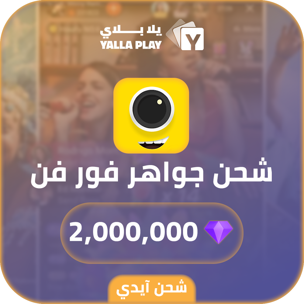 4Fun Recharge Gems 2,000,000 Id