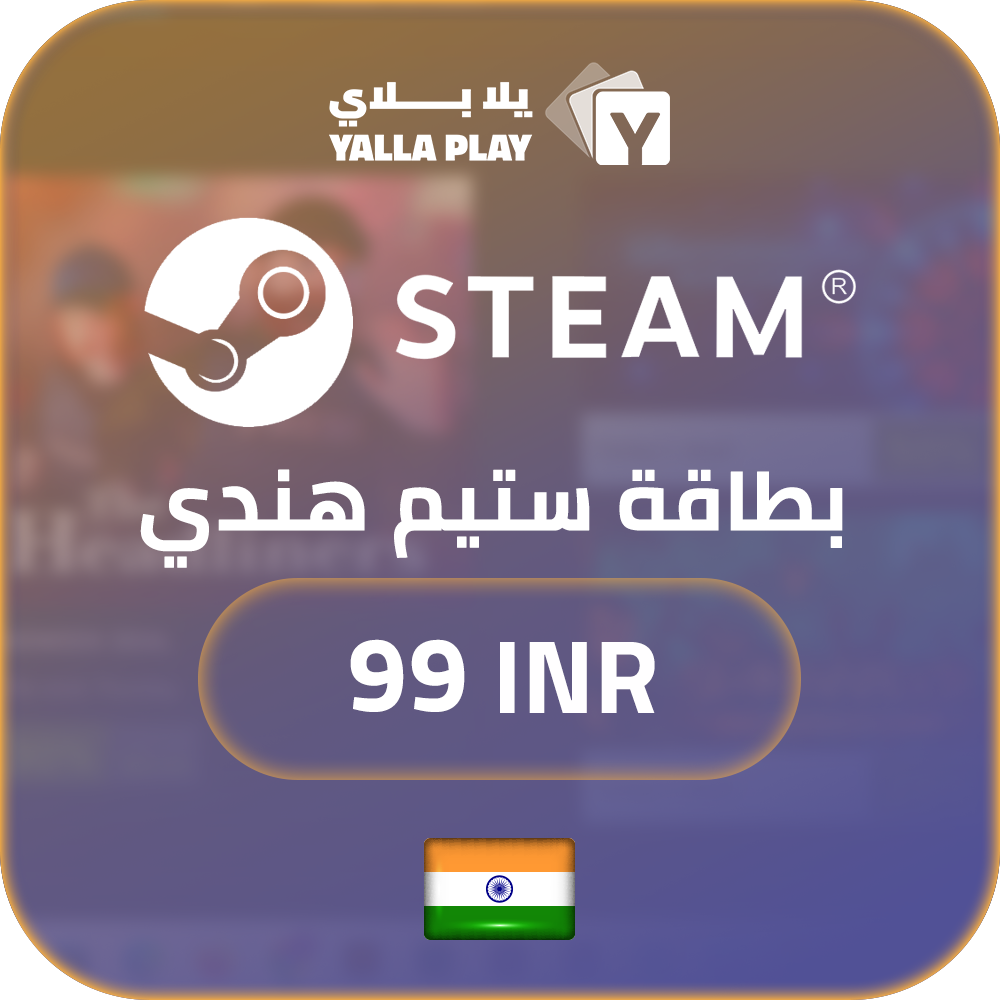 بطاقة ستيم هندي 99 روبية