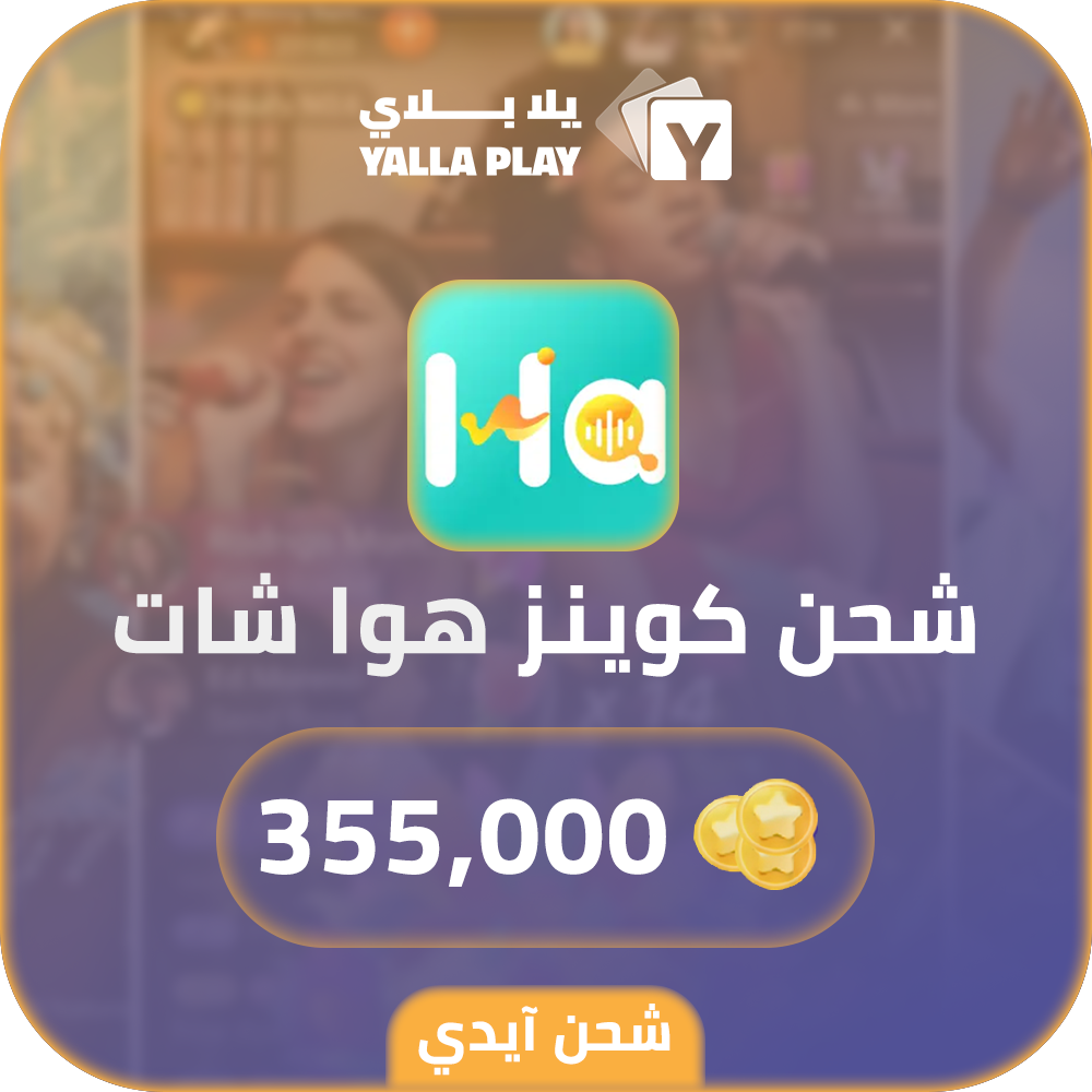 Hawa Chat Recharge Coins 355,000 Id