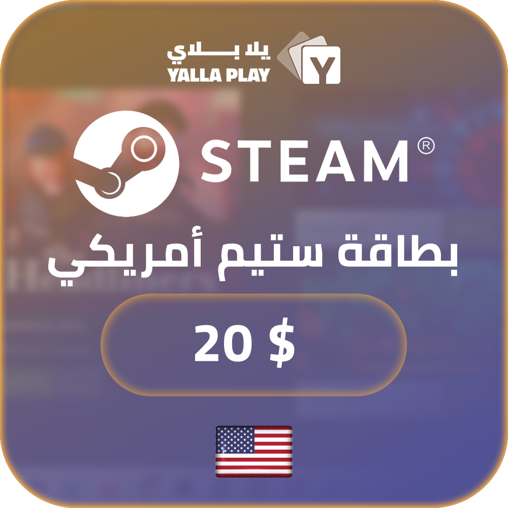 بطاقة ستيم أمريكي 20 دولار