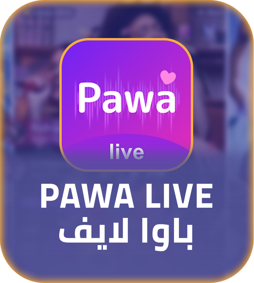 شحن برنامج باوا لايف