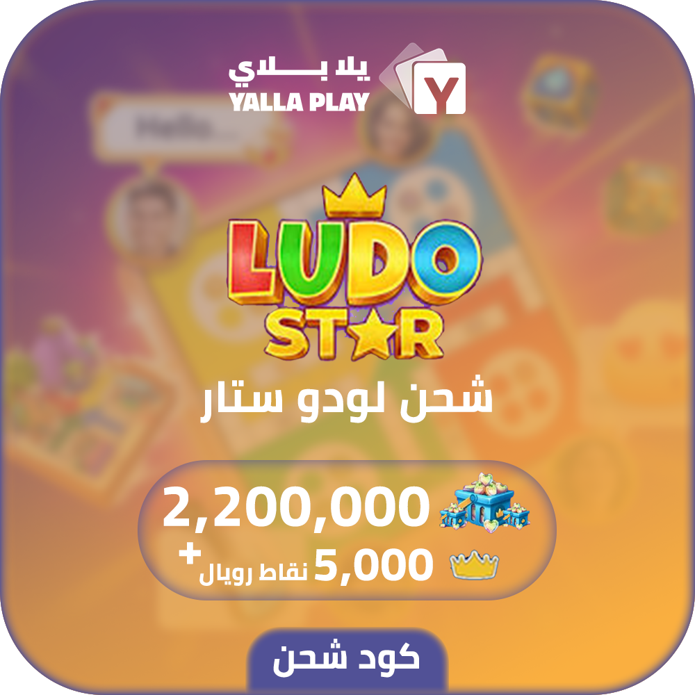 Ludo Star Recharge Hearts 2,200,000