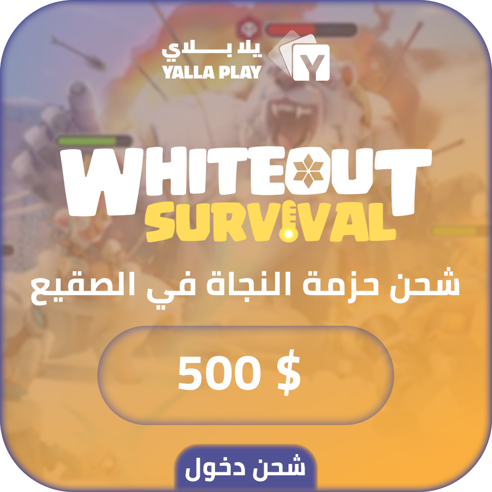 Whiteout Survival Recharge Pack 500 USD Login