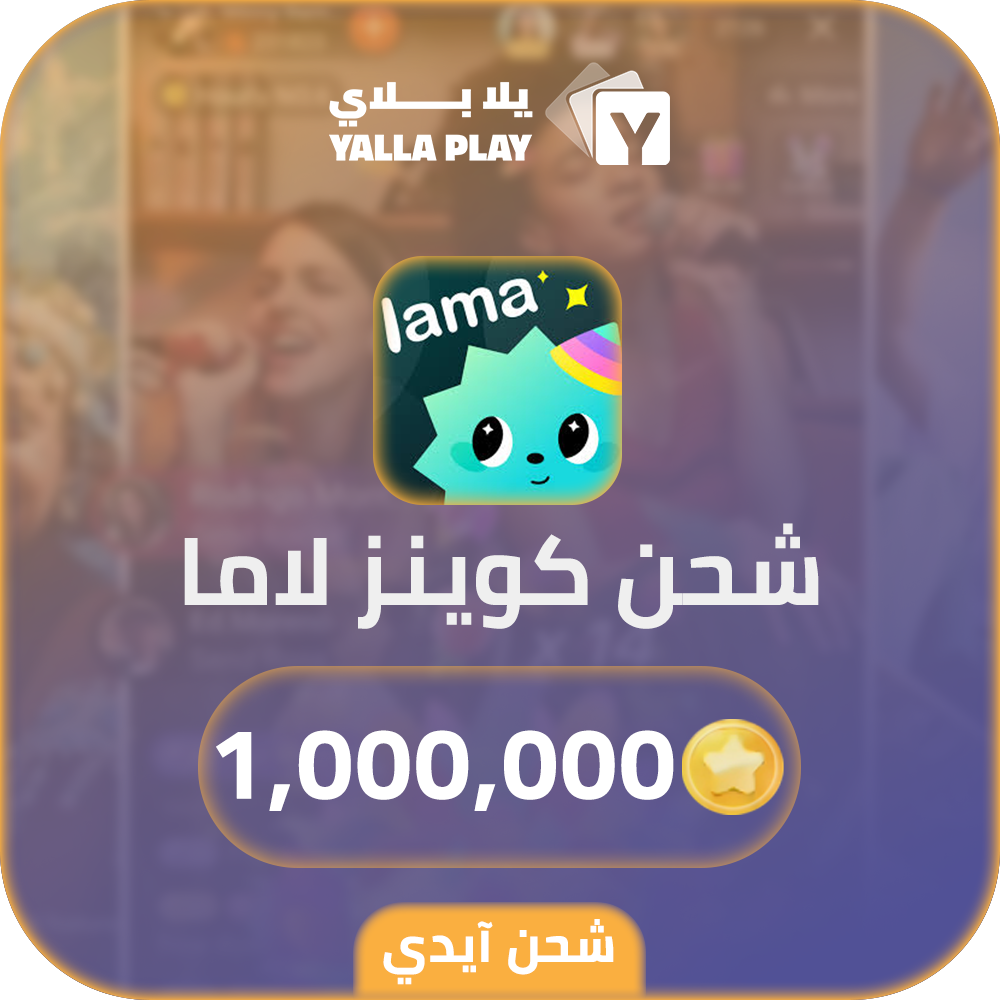 Lama Recharge Coins 1,000,000 Id