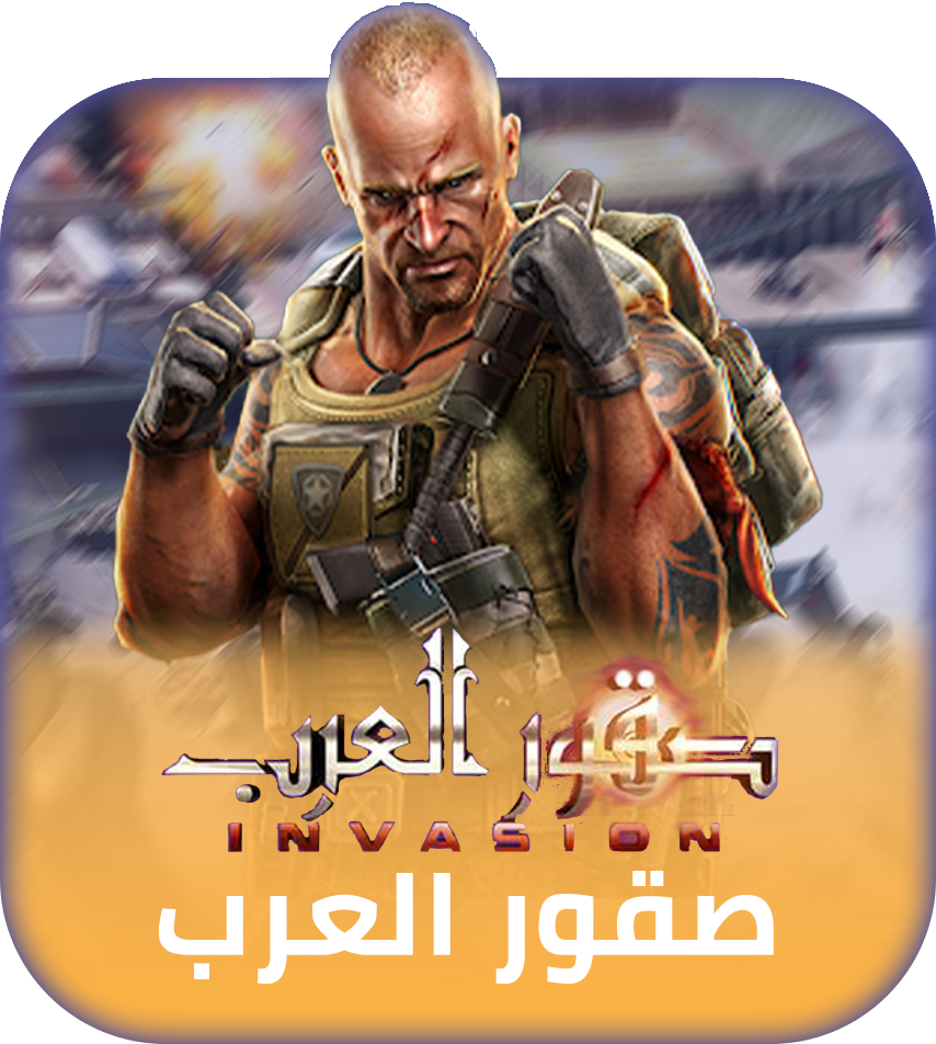Invasion Game Top up
