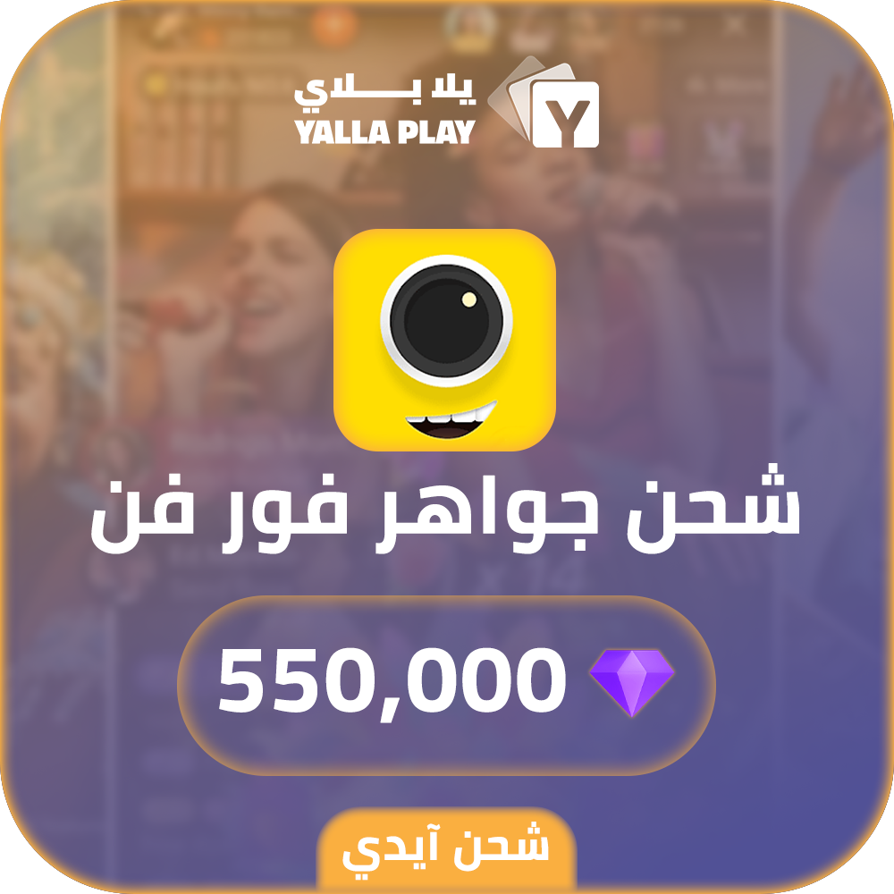 4Fun Recharge Gems 550,000 Id