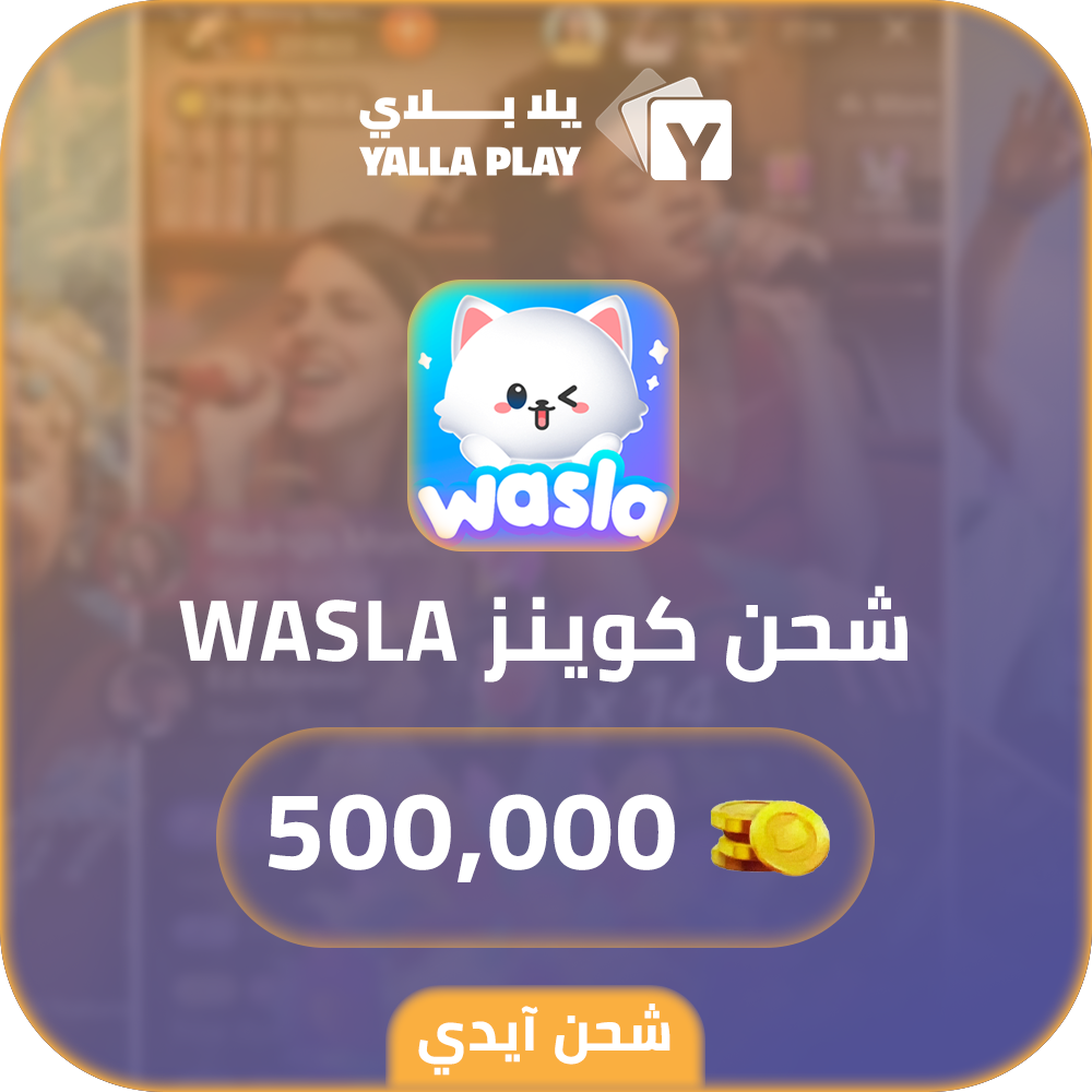 Wasla Recharge Coins 500,000 Id