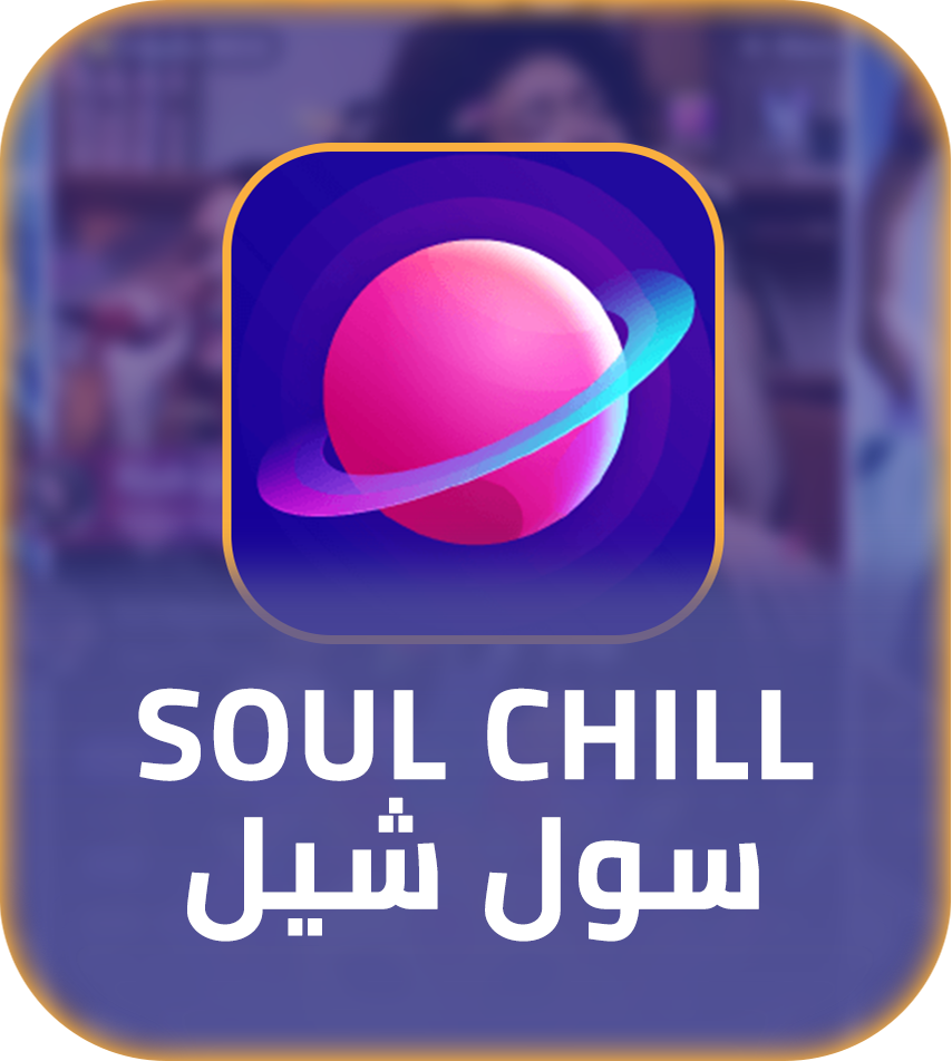 شحن برنامج سول شيل