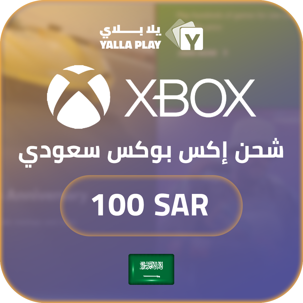 بطاقة اكس بوكس سعودي 100 ريال 