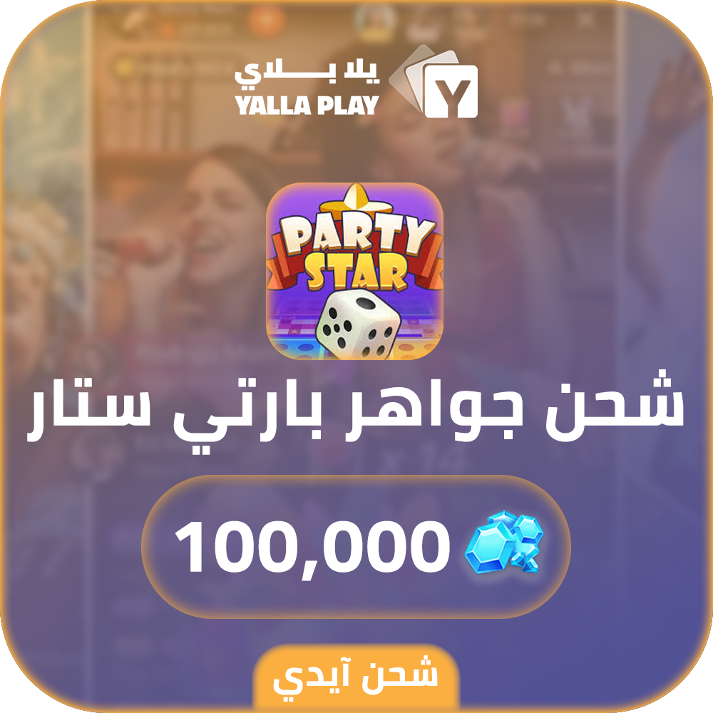 Party Star Recharge Coins 100,000 Id