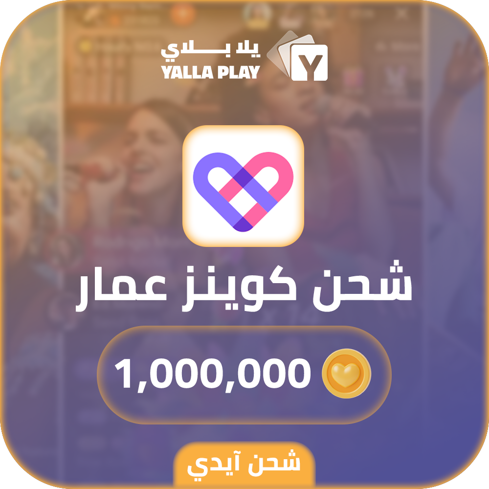 Amar Recharge Coins 1,000,000 Id
