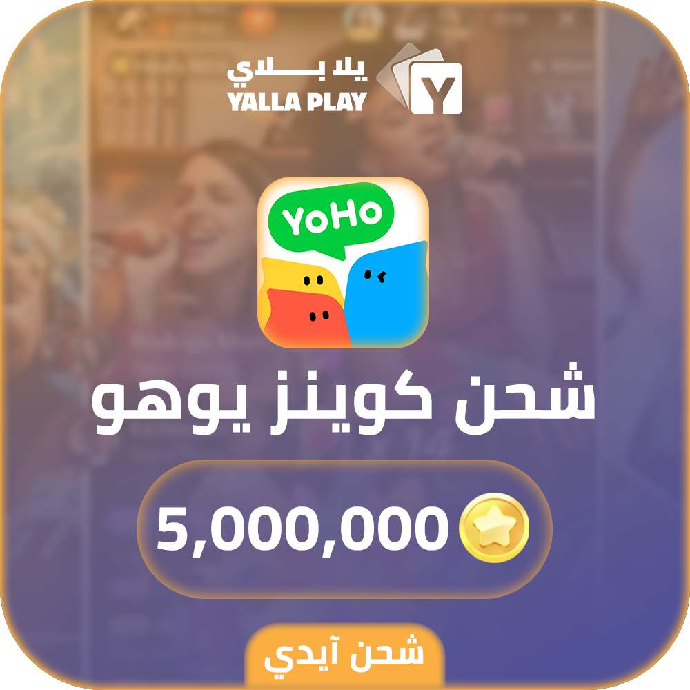 Yoho Recharge Coins 5,000,000 Id