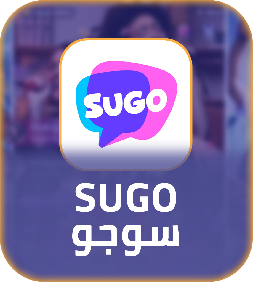 شحن برنامج سوجو