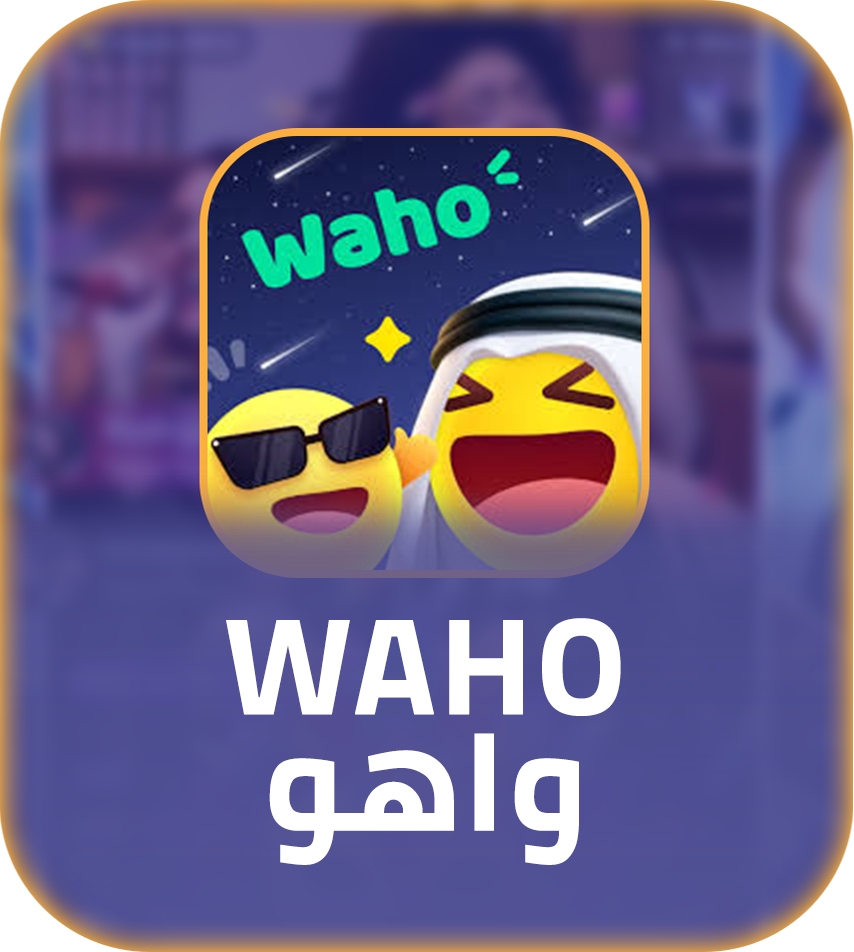 شحن برنامج واهو