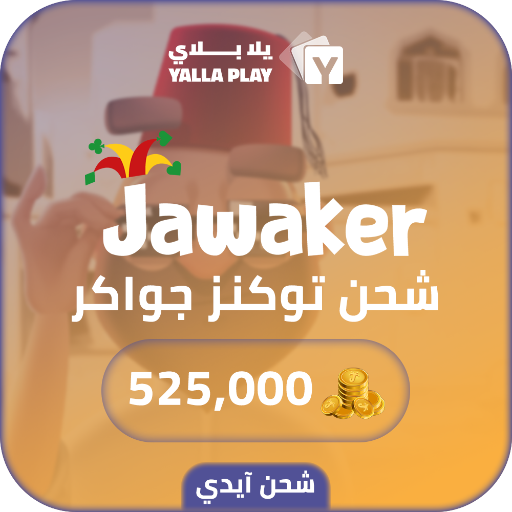 Jawaker Recharge Tokens 525,000 Id