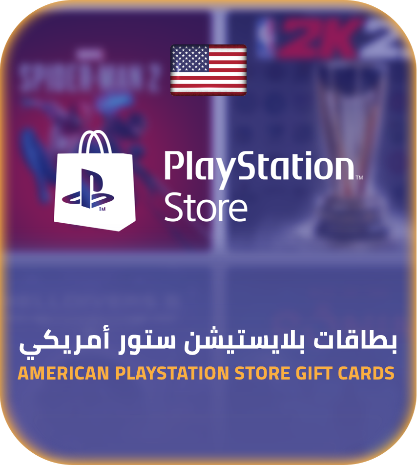 ستور امريكي