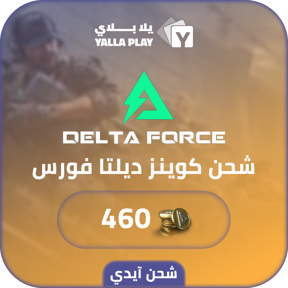 Delta Force Recharge Coins 460 Id