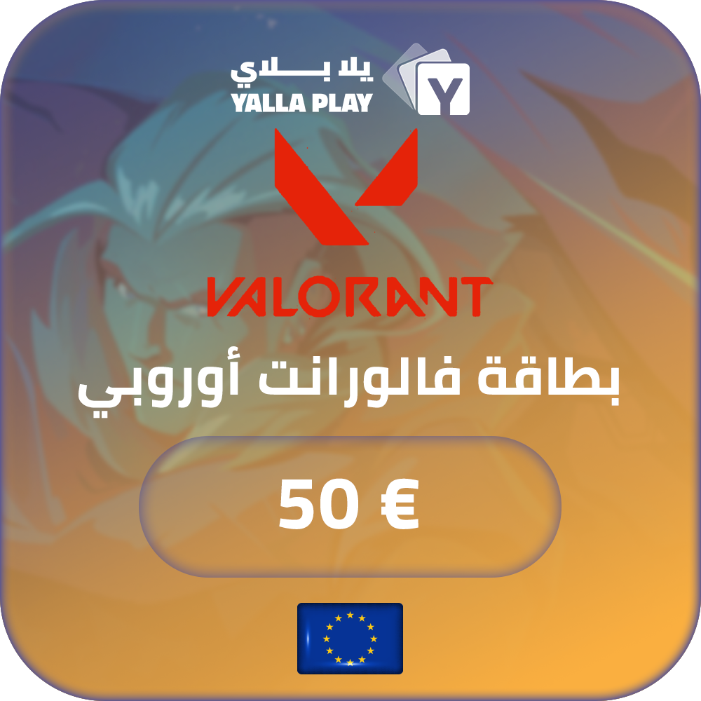 بطاقة فالورانت اوروبي 50 يورو