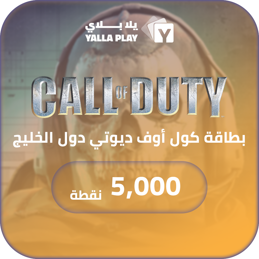 Call of Duty GCC 5,000 Points