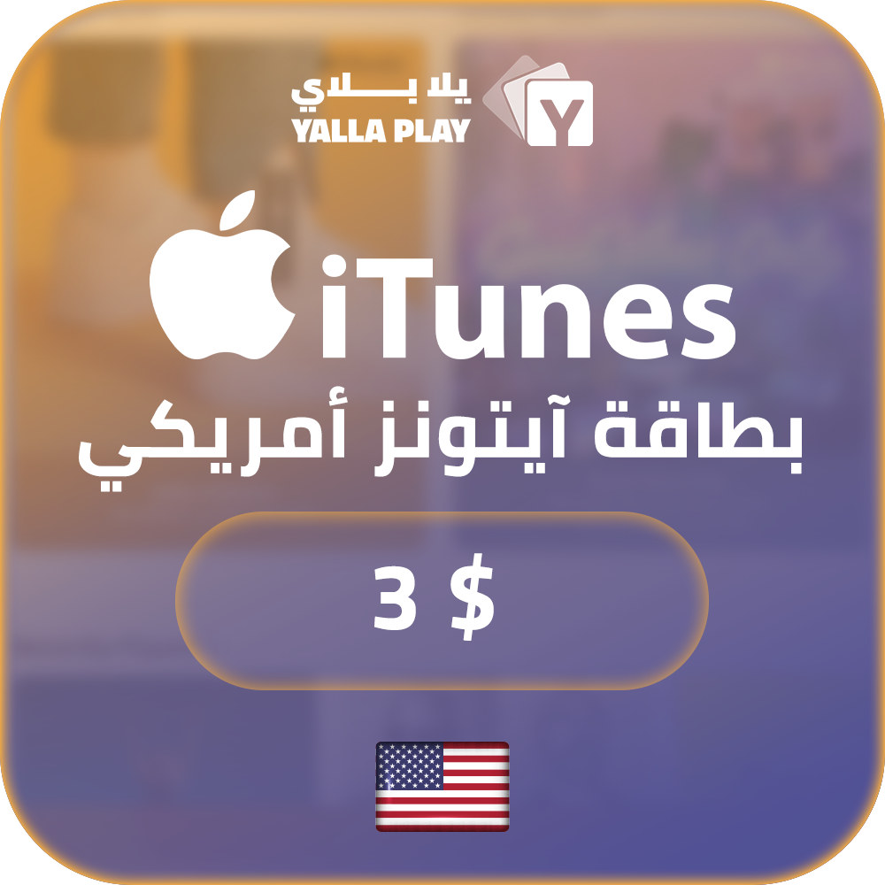 iTunes USA Store Gift Card 3 USD