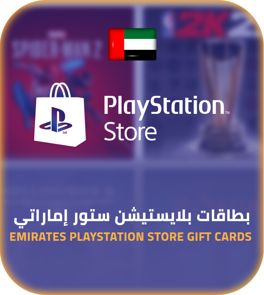 ستور اماراتي