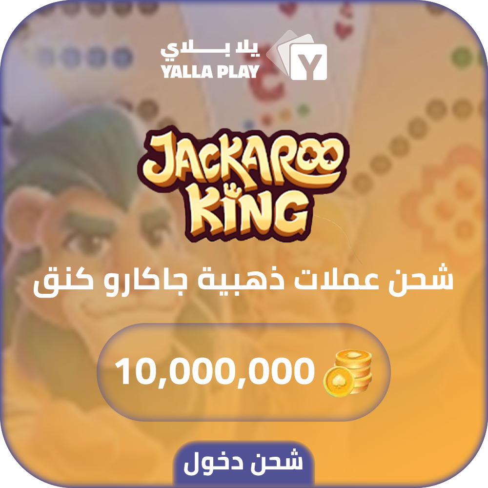 Jackaroo King Recharge Gold 10,000,000 Id