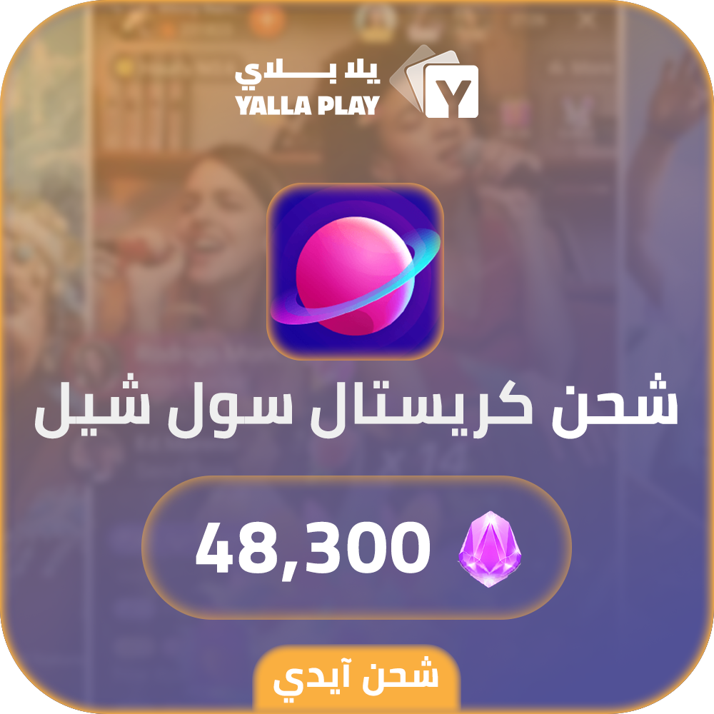 Soulchill Recharge Crystal 48,300 Id