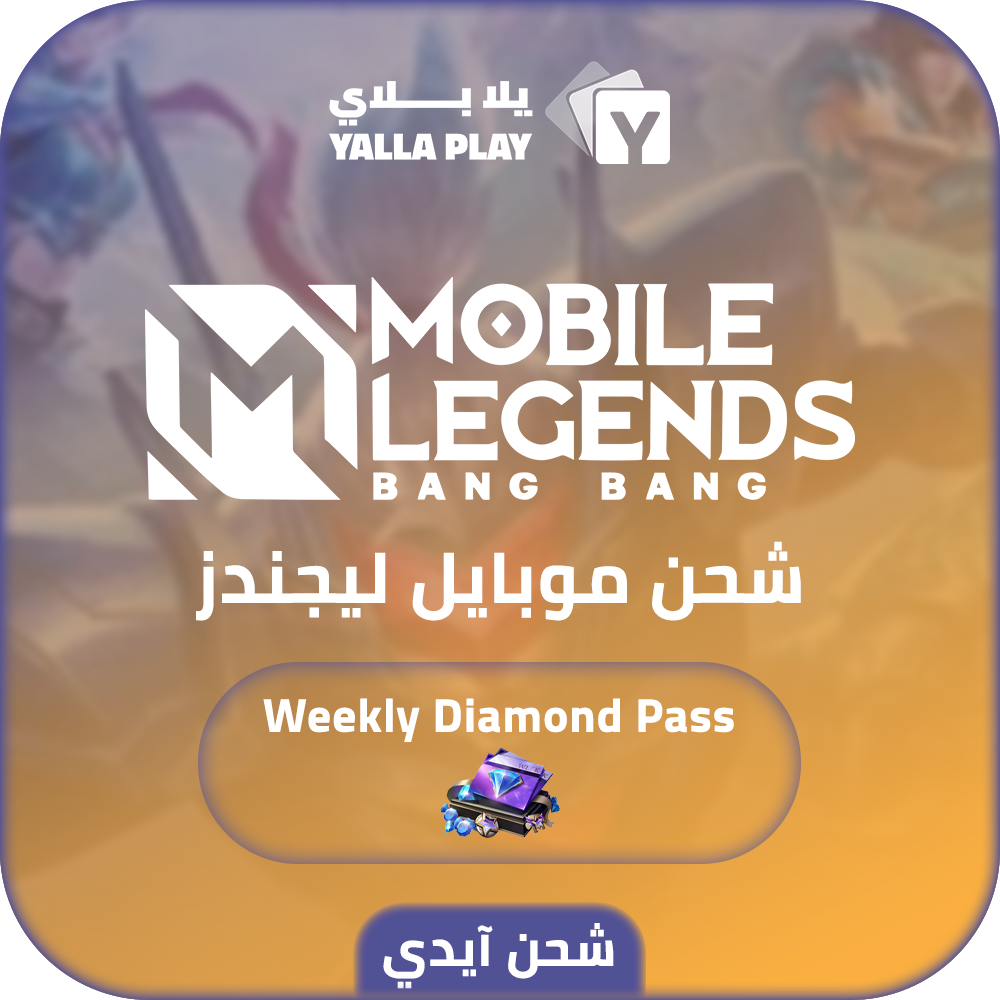 Mobile legends Recharge Weekly Diamond Pass Id