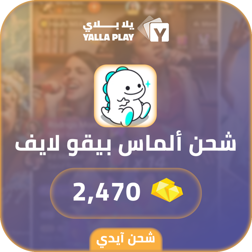 Bigo Live Recharge Diamonds 2,470 Id