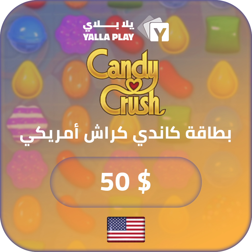 بطاقة كاندي كراش امريكي 50 دولار