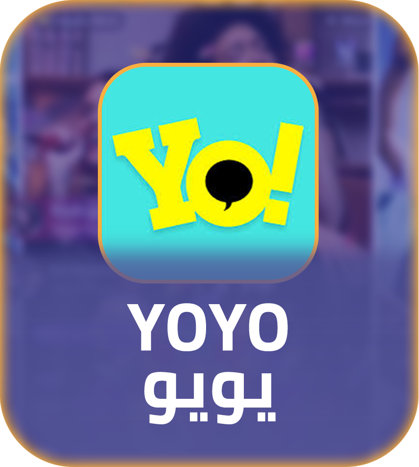 شحن برنامج يويو