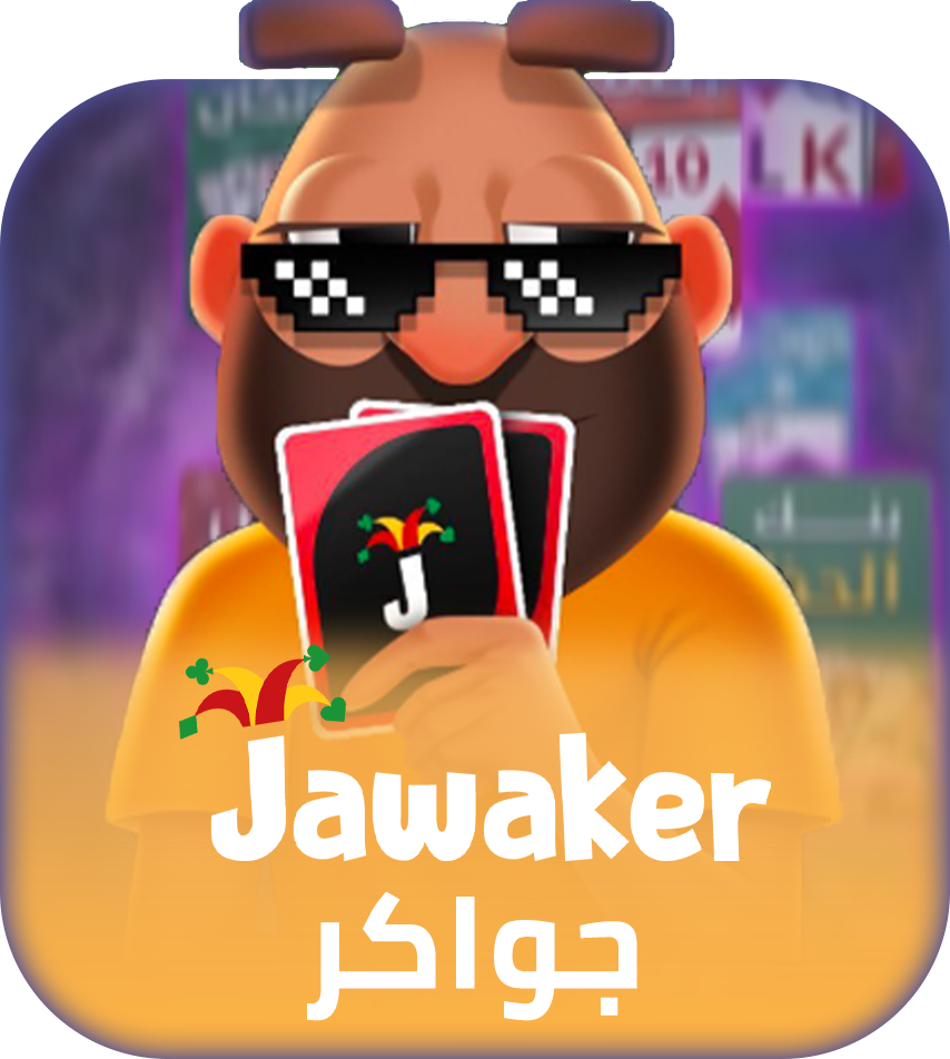شحن لعبة جواكر