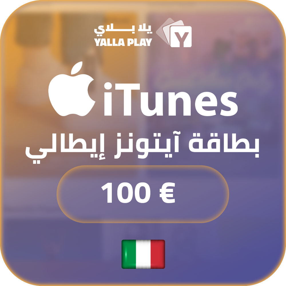 بطاقة ايتونز المتجر الايطالي 100 يورو