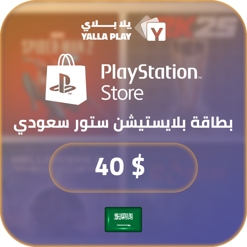 PlayStation KSA Store 40$