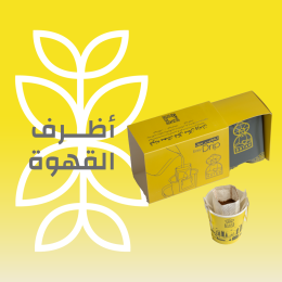 أظرف القهوة