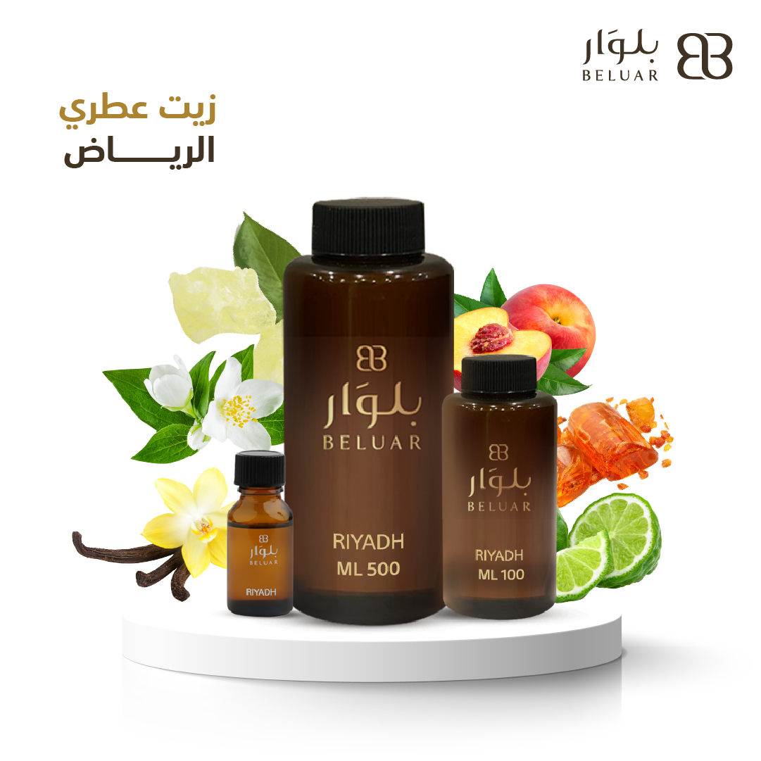 زيت عطري الرياض