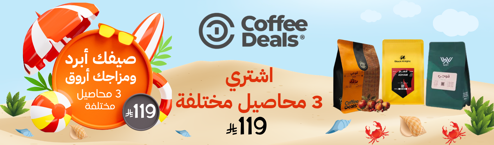 ads banner