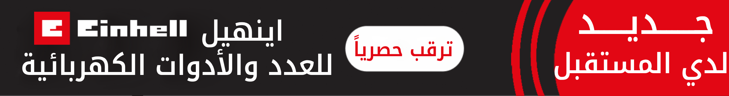 ads