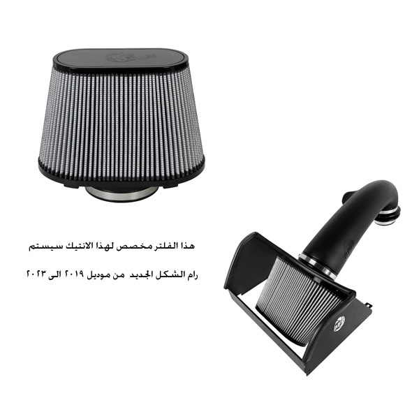  فلتر غيار انتيك رياضي من شركة aFe Power 
