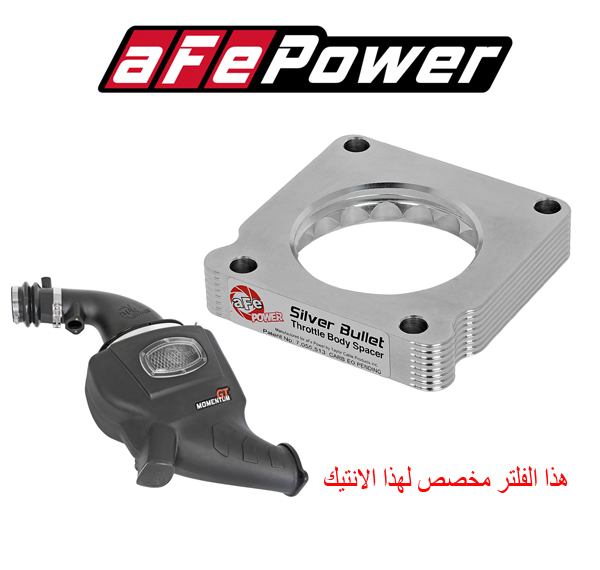 سبيسر ثروتل من شركة aFe  ( مخصص لانتيك سيستم aFe الاصدار المغلق ) باترول فتك مكينة 4800 من موديل 2001 الى 2016 
