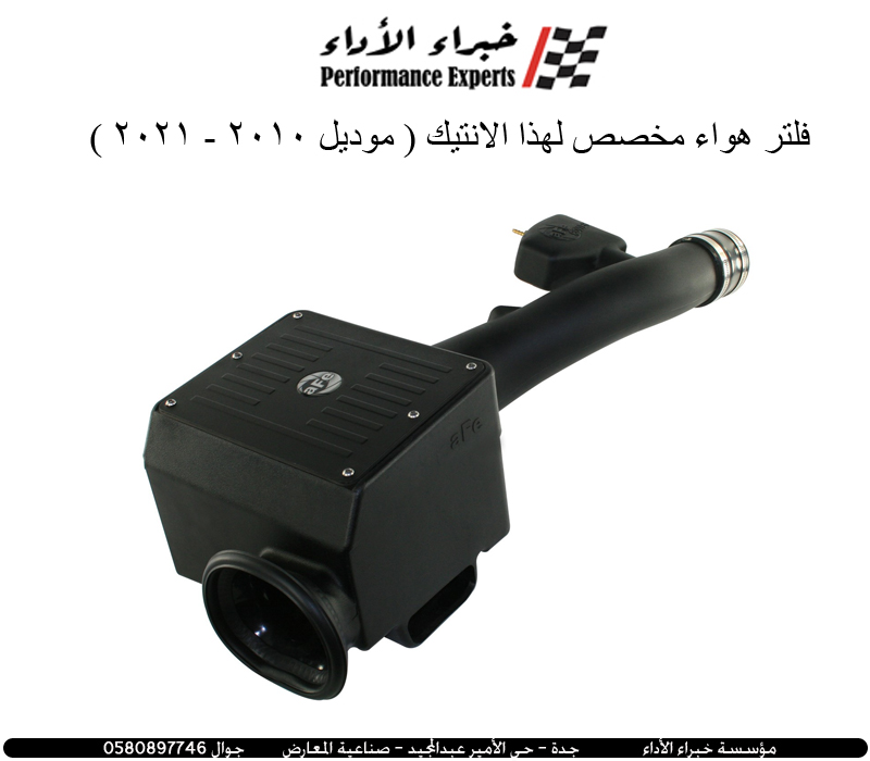  سبيسر ثروتل FJ اف جي 2010 الى 2024 من aFe 