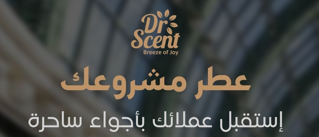 عقود اشتراك خدمة تعطير  د.سنت