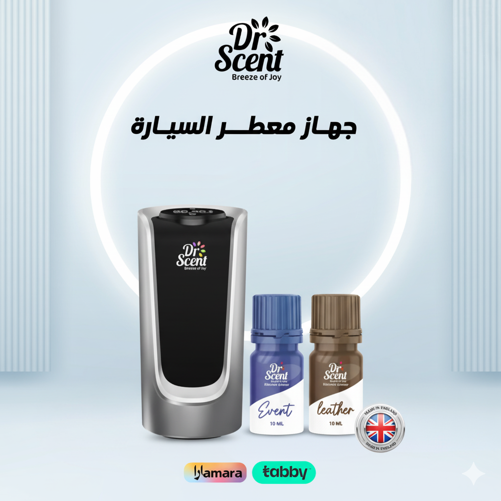 معطر سيارة مع زيوت عطرية