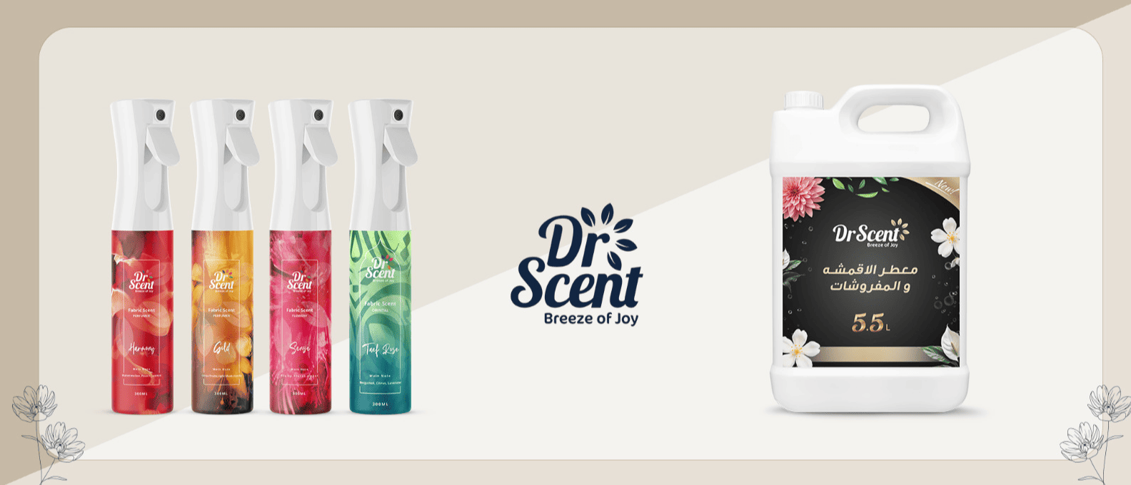 معطرات مفارش و اقمشة